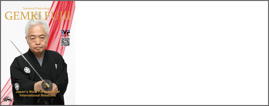 GEMKI FUJII Self-introduction Pamphlet PDF DOWNLOAD