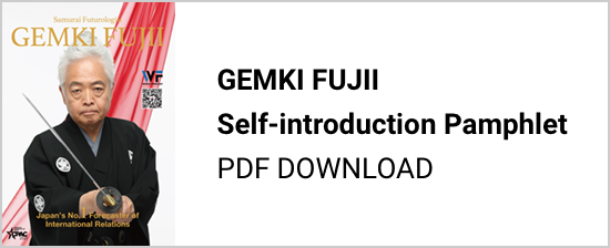 GEMKI FUJII Self-introduction Pamphlet PDF DOWNLOAD